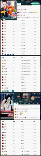 子谦不姓薛主播照片
