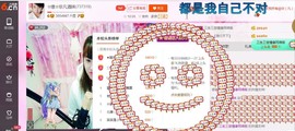 ☆缘☆酒妹主播照片