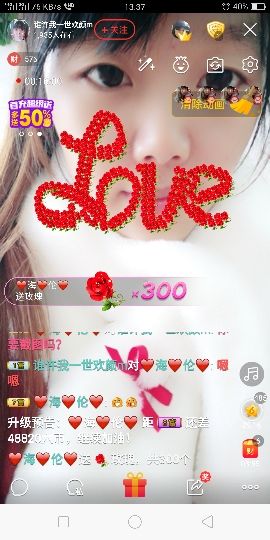 😘😘小丁丁的主播照片