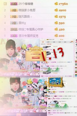 薇琪❥琪小瘦呀主播照片