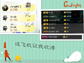 艾沫;白天播。主播照片