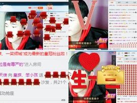 皇族、笨小孩主播照片