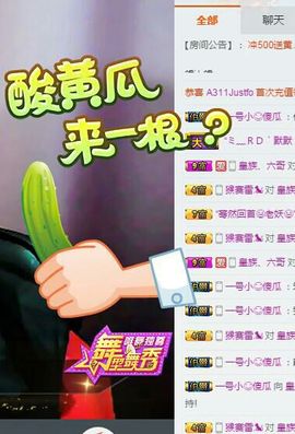 皇族、笨小孩主播照片