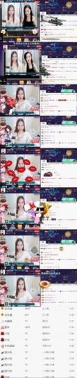 吻吻💋主播照片