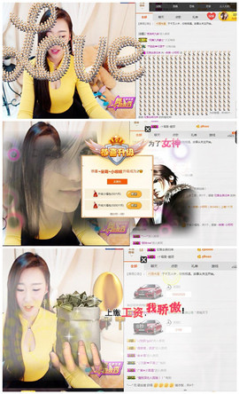小呗电脑坏不定时播主播照片