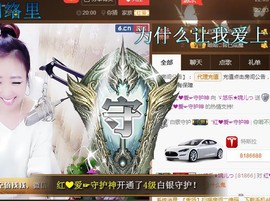 ゞ悠乐★婉儿つ主播照片