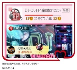 DJ21225主播照片