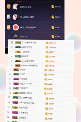 万人迷🌸新人主播照片