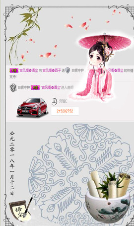 古风阁🌸西子主播照片