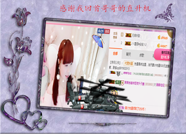 开心❤️❤️果主播照片