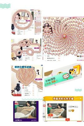 小妖❤出山主播照片