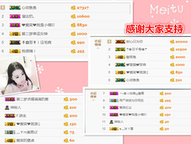 爱笑🌺下周见主播照片