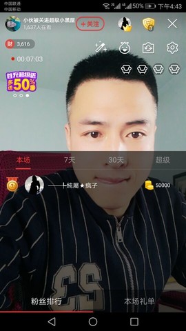 王者直播带粉主播照片