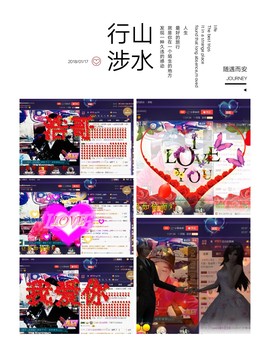 美好II回忆主播照片