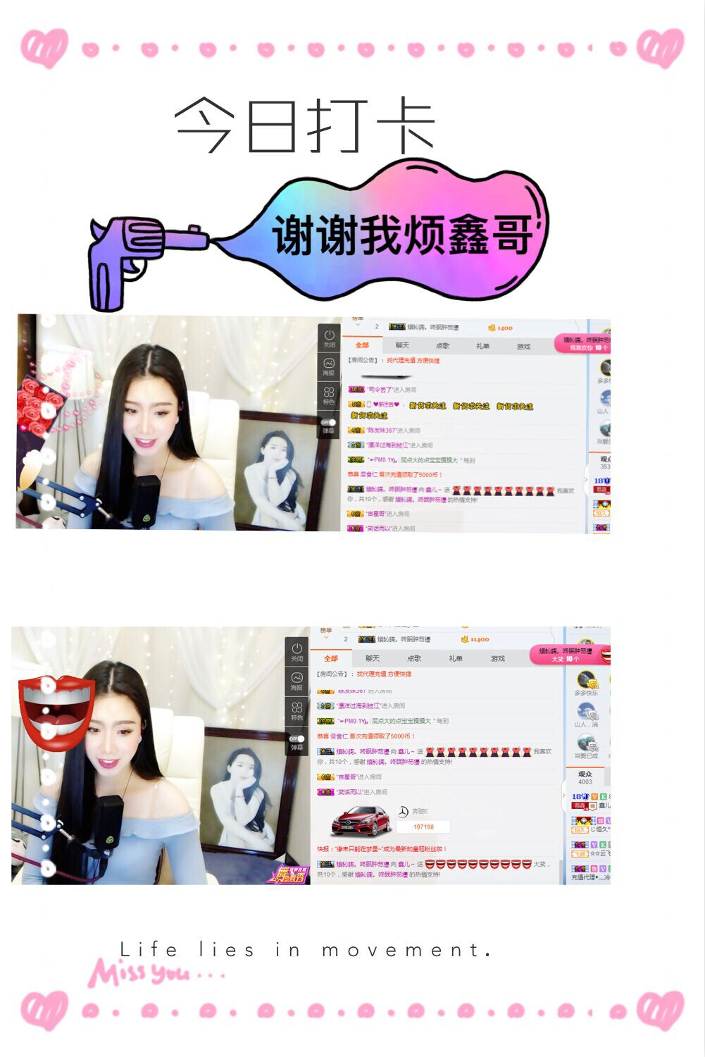 鑫儿～的图片