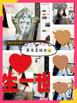 鑫儿～主播照片