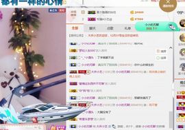 小艺停播主播照片