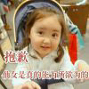 金金💖求守护主播照片