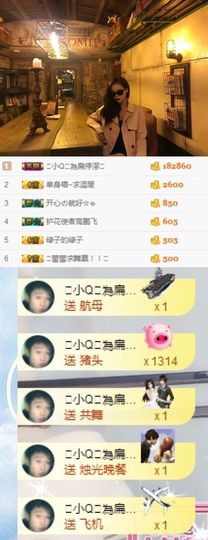 小小扁主播照片