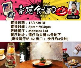 香港食好d主播照片