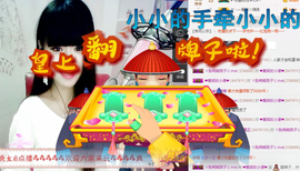 💖爱笑的小漾主播照片