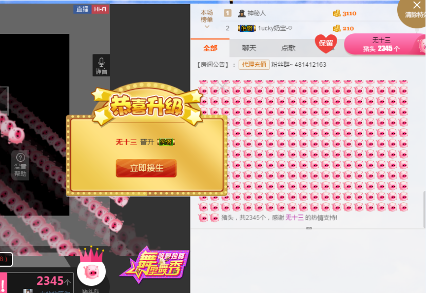 ღ勿念主播照片