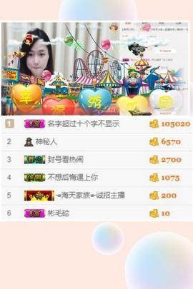 感恩支持，再见主播照片