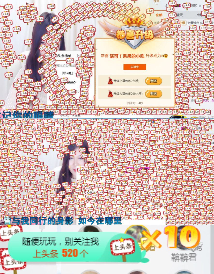 洛可＃你的小可爱的主播照片