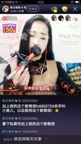茶茶今晚休明天见主播照片