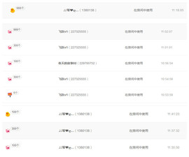 琴妹妹—-暂别主播照片