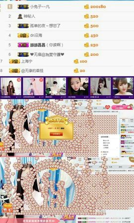 小兔子乖乖♛主播照片