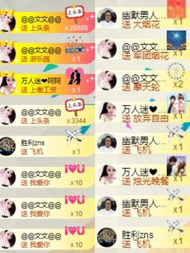 万人迷🌸新人主播照片