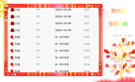 小鑫唱情歌主播照片