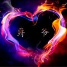 a龙抬头凤摆尾都抱大的头像