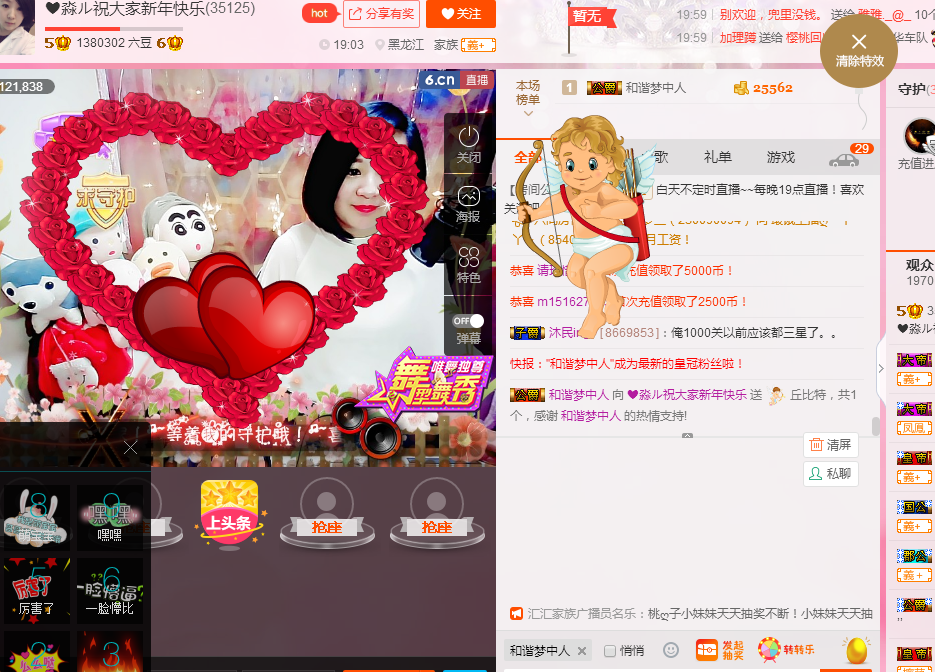 ❤淼ル感恩有你的主播照片