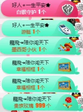 米雪💗️『、、、』主播照片