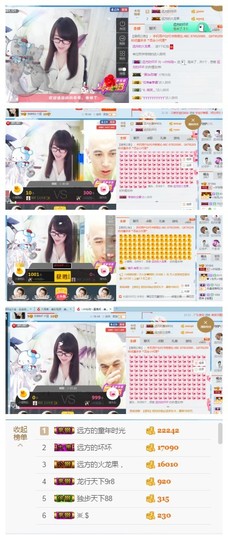 ╰╮玲珑╭╯主播照片