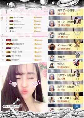 ❤゜咖啡♫小胖纸主播照片