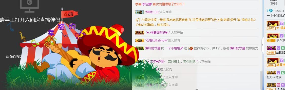 七℃~暂停直播的图片