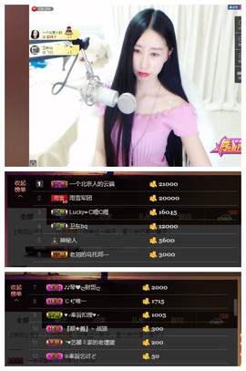 嗯哼……！主播照片