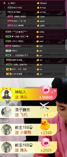 夺命十三枪168主播照片