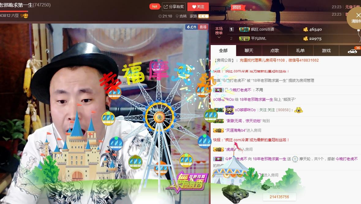 黄老邪-28581的图片