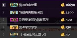 杭漂东北电台主播润主播照片