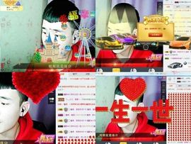 皇族、笨小孩主播照片