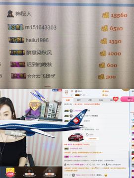 宸儿～主播照片