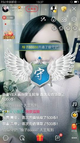 ︵chen-🍊橙子主播照片