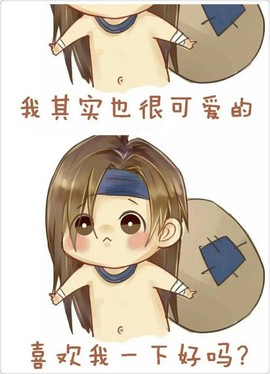 雪儿一个人挺好。主播照片