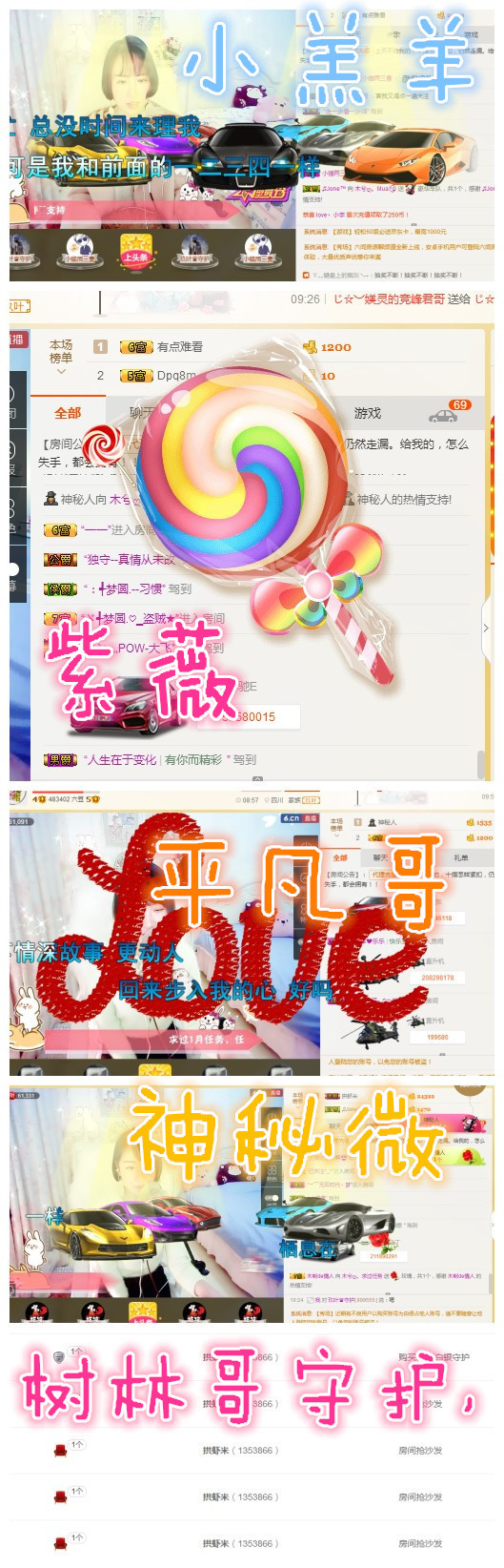 给自己换个环境，的主播照片