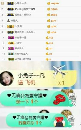 小兔子乖乖♛主播照片