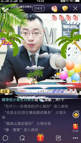 GM-A彪是个主持人主播照片